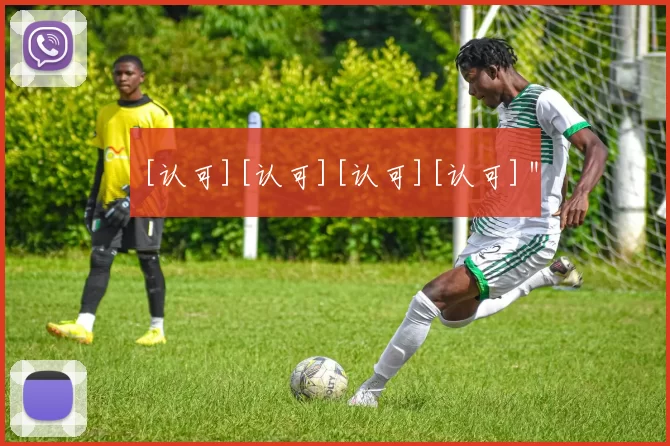 [认可][认可][认可][认可]＂